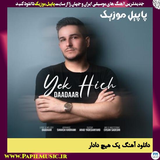 Daadaar Yek Hich دانلود آهنگ یک هیچ از دادار